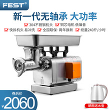 【无轴承】FEST商用绞肉机304不锈钢机头灌肠机多功能大功率台式搅肉机切丝切丁食堂电动大型切肉片机 12B型新一代无轴承1100W【绞牛羊肉冻肉】