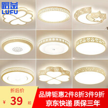 路釜LED吸顶灯灯具简约现代led吸顶灯圆形创意个性餐厅灯卧室灯温馨浪漫主卧房间灯饰灯具 鸟巢-直径40cm|24w 三色调光