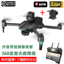 无人机航拍器智能避障6K超清5000米遥控三轴云台兽3定制款 升级版带避障器+投掷器套餐 三电池(续航96分钟+终身保修)