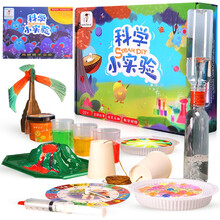 趣味童年 儿童科学实验套装二年级小学生STEAM教具礼物动手DIY男孩女孩玩具综合试验套装