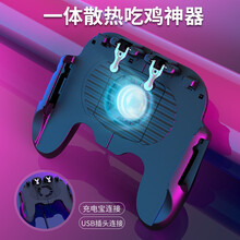 卜邻 手机吃鸡神器刺激战场辅助器苹果XR金属机械按键游戏手柄神奇装备套装物理外设手游自动压抢 特惠 四指二键-一体式吃鸡神器-插线风扇版