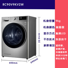 RC90V9AV2W/KV2W/JV2W 9公斤热泵双变频滚筒原装进口烘干衣机 标努 RC90V9KV2W银色