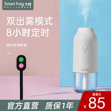 卡蛙（smart frog）usb加湿器桌面迷你小型便携式灯光矿泉水瓶办公室家用学生宿舍车载低音补水 雪山白