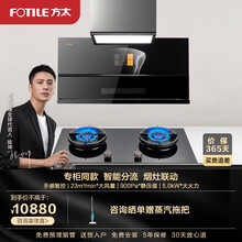 方太（FOTILE）新品集成烹饪中心集成烟机灶具智控烟灶套装烟灶联动套餐多款组合 X1S+HECB