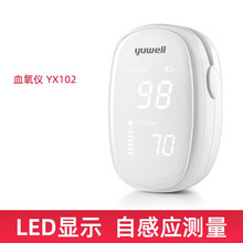 3062F102指夹式医用血氧饱和度检测家用手指脉搏检测仪 指夹式血氧仪YX102