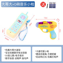 儿童电话玩具手机仿真益智早教婴儿5男孩4岁6宝宝3幼儿0-1女孩2一 马卡黄大哥大+Q萌音乐小枪