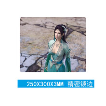 美杜莎鼠标垫小号 斗破苍穹鼠标垫云韵萧炎动漫影视周边家用定制 新云韵2 250x300mm  3mm