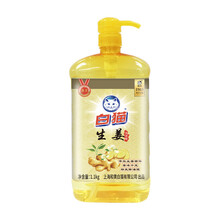 生姜洗洁精除菌去油 白猫生姜洗洁精家用洗果蔬餐具净除菌去油污不伤手无残留A类1.1kg