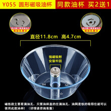 美榜 适用于帅康抽吸油烟机油杯接油盒配件老式油壶方太老板通用集油槽 Y055一个装【拍2发3】
