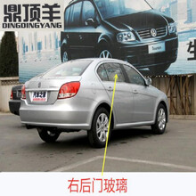 鼎顶羊 适用于大众朗逸汽车主正副驾驶室车门侧窗前门后门小块三角玻璃 08-12右后门玻璃