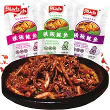 湘山红铁板鱿鱼15*20袋湖南香辣鱿鱼须麻辣即食零食鱿鱼丝袋装 【15g*30包】X 3口味混合1袋