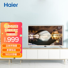 海尔（Haier） LE32C51 32英寸高清智能 语音遥控 立体环绕音 多屏互动 彩电电视机
