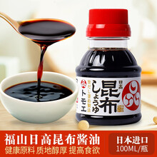日本进口 福山日高昆布 儿童海带淡口拌饭酱油宝宝儿童酱油 1瓶装*100ml  6个月+