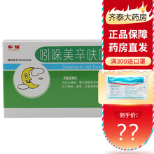 东信 吲哚美辛呋喃唑酮栓 10粒/盒肛门肿胀瘘管肛裂疼痛痔疮栓 1盒