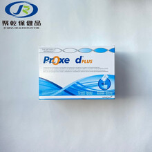 勃锐晶博锐精意大利+plus博瑞精左旋肉碱