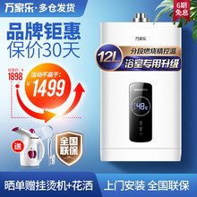 万家乐JSG24-12R2 平衡式燃气热水器 可装浴室即热式家用主动防CO热水器 液化气