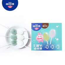 尚可诗 VC棒棒糖 宝宝零食 儿童休闲小零食苹果/酸奶口味护齿防蛀7G*支 苹果味5支（送酸奶味1支）