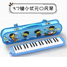 奇宝居 奇美口风琴37键32键初学者小学生用儿童幼儿奇美牌小天才口风琴 小状元37键蓝色