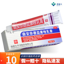 太平 曲安奈德益康唑乳膏 20g
