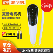 智邦适用于夏普电视体感遥控器LCD-50S1A 40U1A 50U1A 58U1A配对使用GB122