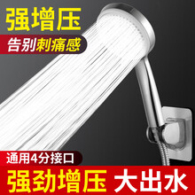 潮洁（CAJE）花洒喷头淋浴增压洗澡水龙头淋雨浴霸沐浴莲蓬头加压晒热水器套装 大面板花洒【三档增压】