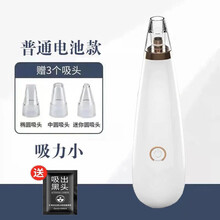 吸黑头粉刺黑头仪电动去黑头学生家用脸部清洁美容仪吸出神器 电池款【不能充电】+鼻膜膏
