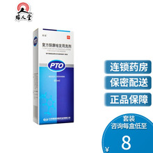 采能 复方酮康唑发用洗剂 60ml*1瓶/盒真菌感染头皮屑脂溢性皮炎花斑癣缓解瘙痒脱屑 3盒装(8.8/盒)