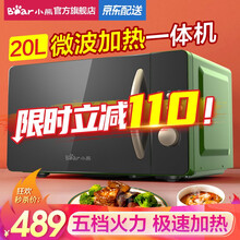 小熊（Bear）微波炉 家用快捷 360°转盘加热20L五档火力 WBL-A20H1 20L容量+智能触控+快速加热