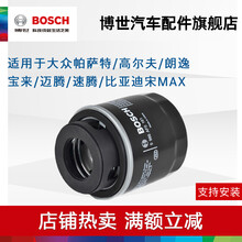 博世机油滤清器 AF0161 适用于大众帕萨特朗逸高尔夫6宝来速腾迈腾途安POLO尚酷 机油滤芯机滤 高尔夫6 09-13款 1.6L/1.4T