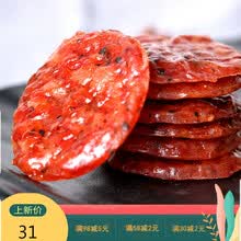 不逗猫炭火烤肉猪肉脯猪肉干网红零食小吃办公室休闲零食60g 川辣味*2袋 猪肉脯