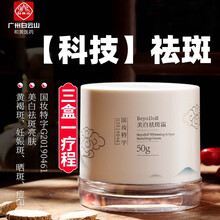 【广药白云山】美白祛斑霜【曜白因子】百倍祛斑男女通用去斑霜雀斑黄褐斑妊娠斑晒斑老年斑析美50g 白云山析美祛斑霜三盒（疗程装立省198）