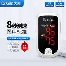 氧大夫 FS10E 血氧仪指夹式检测仪测心率脉搏检测仪血氧饱和度监测仪