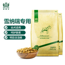 耐威克 雪纳瑞幼犬狗粮 小型犬狗粮 营养天然粮 【鸡肉味】5kg