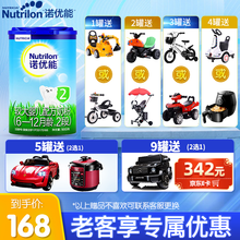 诺优能（Nutrilon）婴幼儿配方奶粉牛栏 中文版 诺优能2段900*1