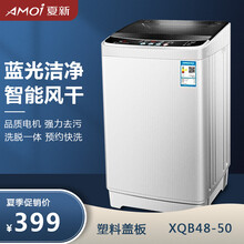 夏新（AMOi）7.5kg全自动洗衣机波轮小型洗脱家用宿舍租房大容量洗烘一体 4.8公斤【单人】【蓝光洗护+智能风干】