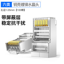 YueDao网线测试仪 多功能网络/电话测线器 网络水晶头电话线工程/家用智能检测仪器RJ45 六类屏蔽水晶头【100颗】