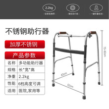 老年助行器四脚助步器残疾人行走辅助器扶手架走路拐杖助力器康复 【特惠款】加厚不锈钢(6档可调)防滑把手