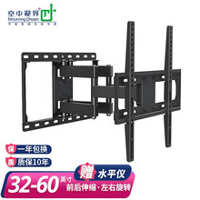 空中视界 电视机伸缩旋转挂架MD2380(32-60英寸）电视挂架固定电视支架旋转双臂伸缩可倾角索尼夏普部分通用