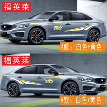 适用于星瑞车贴拉花 改装博瑞新帝豪个性汽车贴纸动感车身彩条贴 A款：皇冠KK-白+黄