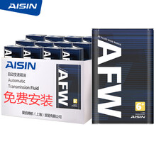 爱信（AISIN）自动变速箱油/波箱油ATF AFW6+ 12L/12升  循环机换油包安装