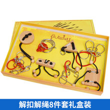 九连环全套装益智玩具力解环解扣儿童小学生高智商玩具孔明鲁班锁 解扣解绳8件套