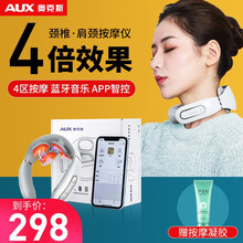 奥克斯颈椎按摩仪颈椎按摩器颈部肩部脖子按摩器办公室APP护颈仪富贵包劲部热敷电脉冲u型枕 至尊豪华款
