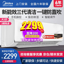 美的（Midea）新能效壁挂式变频空调大1匹/1.5匹省电星升级小鲸鲨智能家电静音冷暖挂机 智能款大1匹 KFR-26GW/N8XJA3
