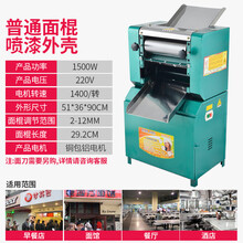 达洛优压面机商用 面条机2200W加厚不锈钢大功率包子馒头擀面皮大型揉面 喷漆款 1500W 铜包铝电机