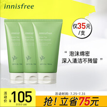 悦诗风吟 Innisfree 绿茶精萃保湿洗面奶洁面乳洁面膏 150mlx3只装(化妆品 洁面乳）