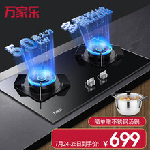 万家乐 KV551B燃气灶 大火力嵌入式台式两用家用双灶具 天然气灶煤气灶 钢化玻璃全进风 JZT-KV551B【天然气】