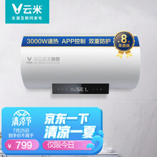 云米（VIOMI）3000W双管速热电热水器60升 APP智控 一级能效 节能省电 双重防护 8年质保 VEW602-W