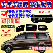 适用于五菱宏光S全车窗太阳膜面包车窗玻璃贴膜热爆太阳膜车膜 老款宏光S(防爆耐磨浅黑)+车尾照发客服 侧后挡+车尾照发客服