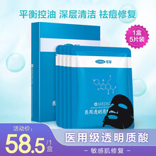 店长推荐】可孚 医美医用冷敷贴激光术后修复 皮肤补水肌肤痘痘敏感肌 透明质酸钠敷贴敷料 【透明质酸钠修复贴-黑膜】1盒5片装