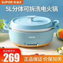 苏泊尔（SUPOR）电火锅家用分体可拆洗多用途锅煎炒一体多功能电煮锅5L大容量料理烤肉锅电 H2633YK824